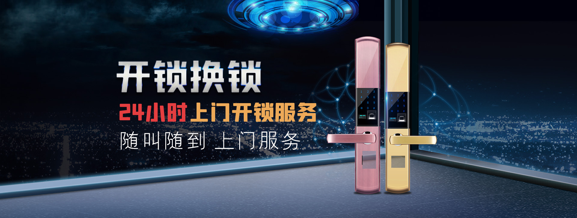 山东banner02